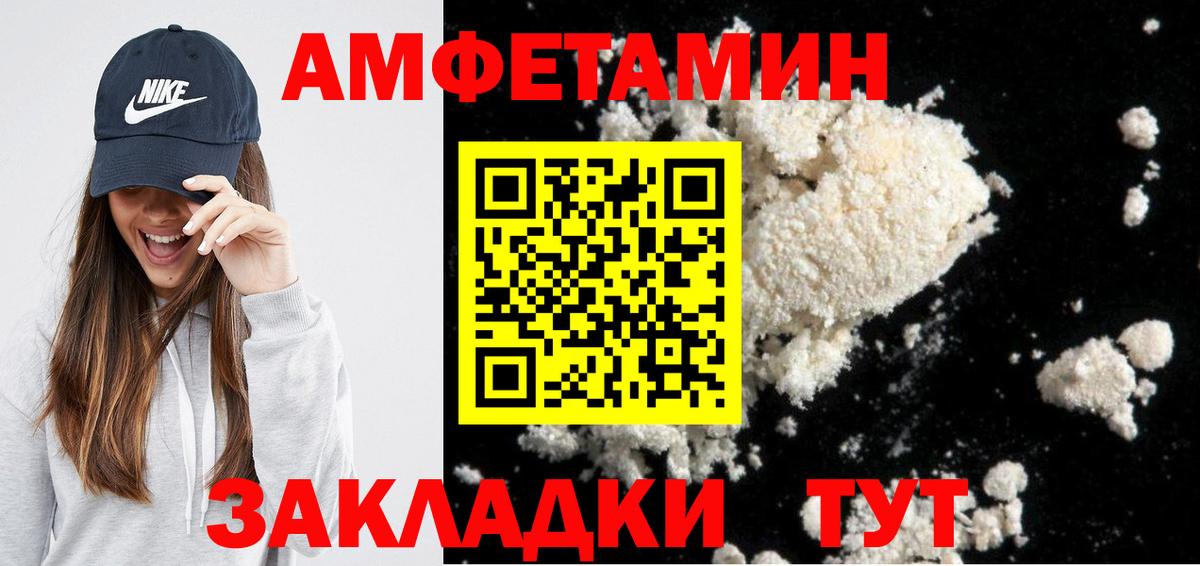 Amphetamine Premium Вятские Поляны