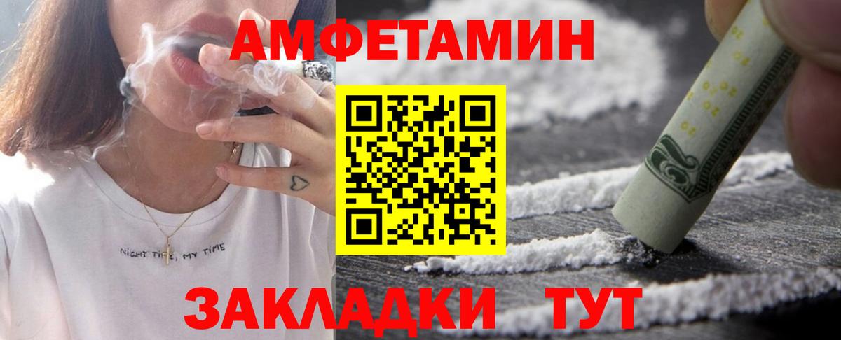 Amphetamine Premium  АМФЕТАМИН  АМФ  Вход с VPN  Вятские Поляны 
