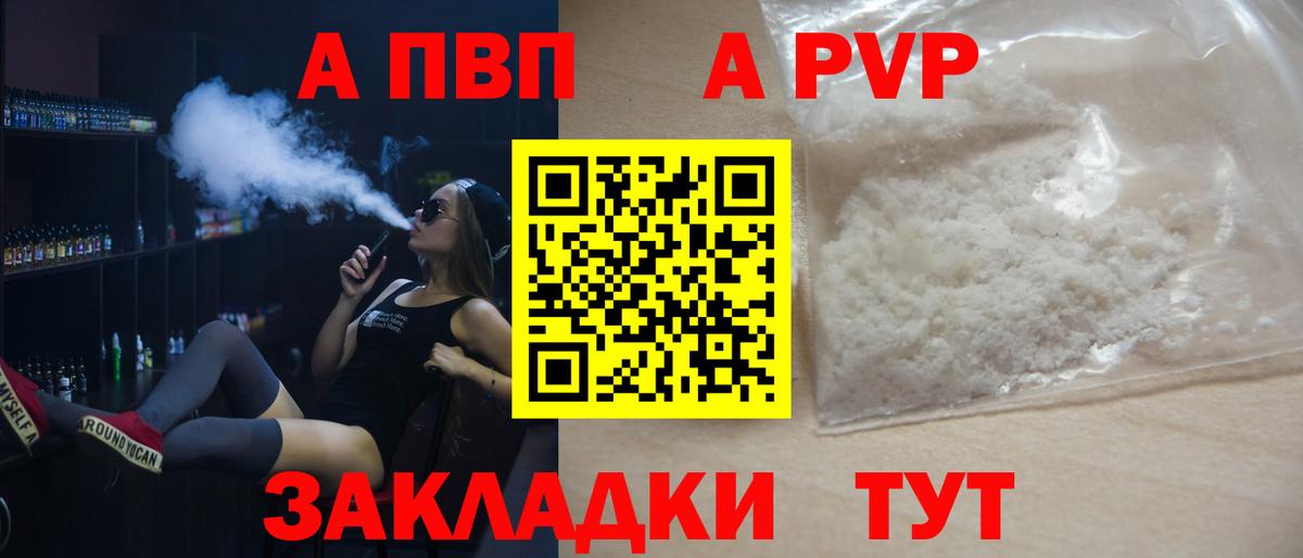 A PVP кристаллы  А ПВП крисы CK  Вятские Поляны  Вход с VPN 
