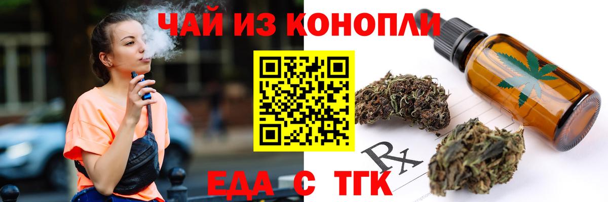 Печенье с ТГК конопля  Вход с VPN  Вятские Поляны 