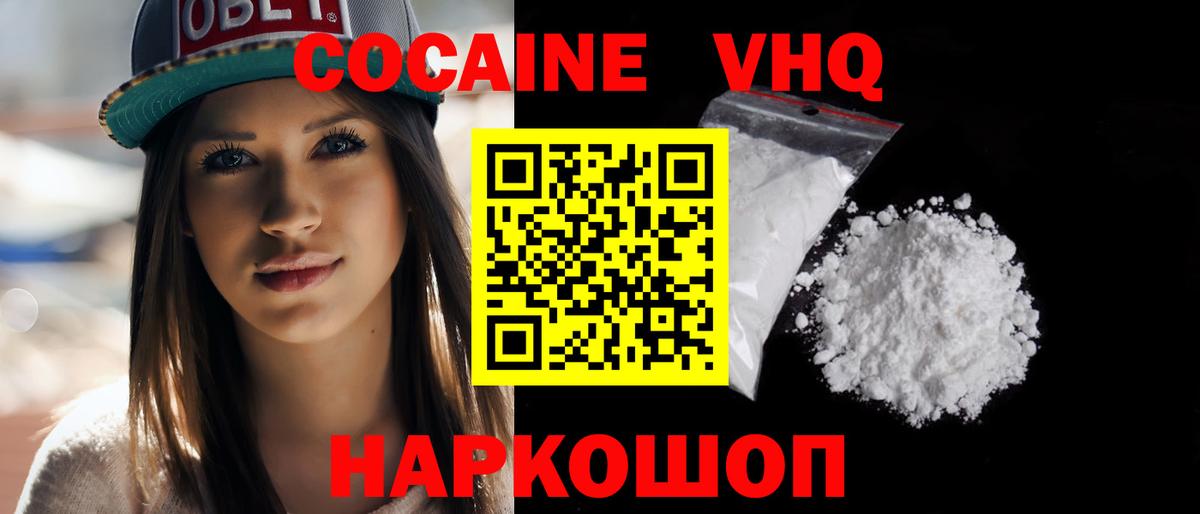 КОКАИН Перу Вятские Поляны