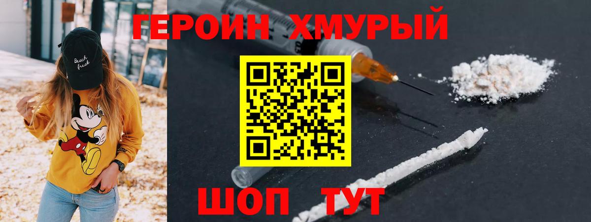 ГЕРОИН VHQ  Вход с VPN  Вятские Поляны 