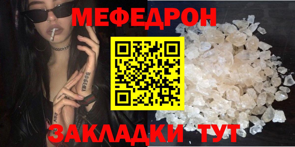 Меф кристаллы Вятские Поляны