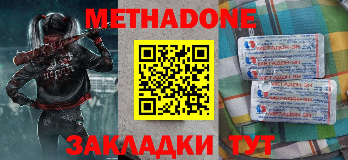 даркнет клад  МЕТАДОН methadone  Вход с VPN  Вятские Поляны  mega ТОР 