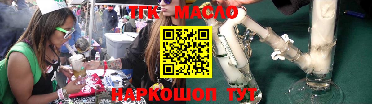 Вятские Поляны  Дистиллят ТГК гашишное масло  Вход с VPN  Дистиллят ТГК THC oil 